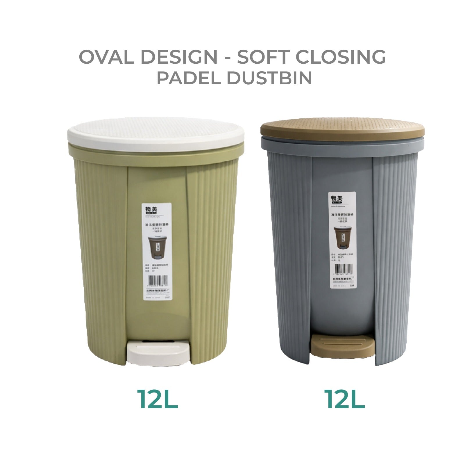 Zidello oval design soft-closing pedal dustbin with modern ribbed body, durable plastic build, and hands-free foot pedal lid for hygienic use in home or office interiors.